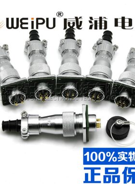 威浦WEIPU防水航空插头插座WF24-2-3-4-9-10-12芯19直式电缆TI/KZ