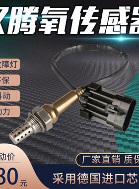 适用汉腾X5 X7 1.5T/2.0T 15S4G 4G63S4T发动机 前后氧传感器