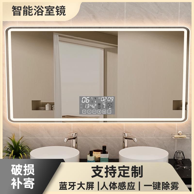 智摸能浴室镜子化带灯防壁雾挂卫生间洗手间妆镜挂944墙智能镜子
