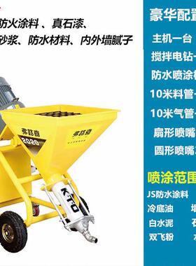 防真石漆315火腻子喷涂一体机聚氨酯js粉防水涂料多功能大功率自