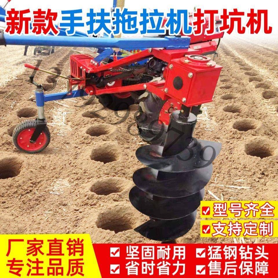 8新款树钻眼手扶载拖拉机YQN机挖坑机打坑机植树j打打孔机洞机其