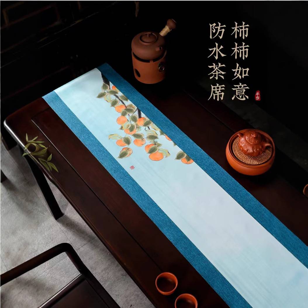 锦绒茶席纳米防污桌旗不沾茶渍茶席桌布棉麻茶席香云纱防水桌旗