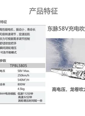 无线吹尘机TPBL58吹0风机大功率工业鼓风机58VTRB吹叶5机