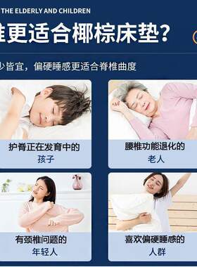 经济硬垫8米护MKL卧脊床垫棕垫可椰1棕家用21垫人床棕榈垫其双他