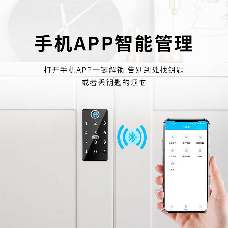 通通锁APP指纹密码柜锁家用抽屉电子刷卡锁办公室桑拿房储物柜锁