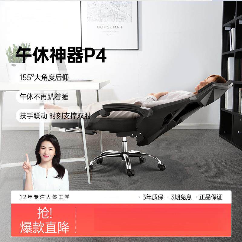 体学椅电脑椅办椅公椅电竞可升降可躺椅子躺椅工OPC人靠背椅