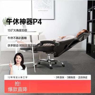 体学椅电脑椅办椅公椅电竞可升降可躺椅子躺椅工OPC人靠背椅