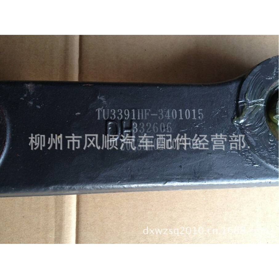 东风柳汽霸龙507垂臂TU3391HF-3401015
