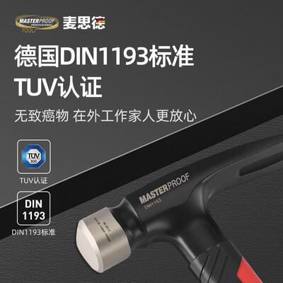 思德工业体电工羊角120Z麦耐用铁榔XYI锤头铁锤木工连钉锤电工角