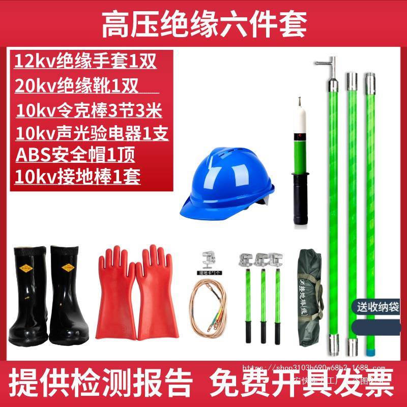 配电棒房绝电缘闸工具令克拉杆接地棒验电器工安防高压见描述工具
