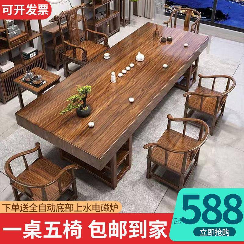 实木大板茶桌椅一组合中式家茶台泡桌茶办公室原木用茶几一JQA体 - 实物图