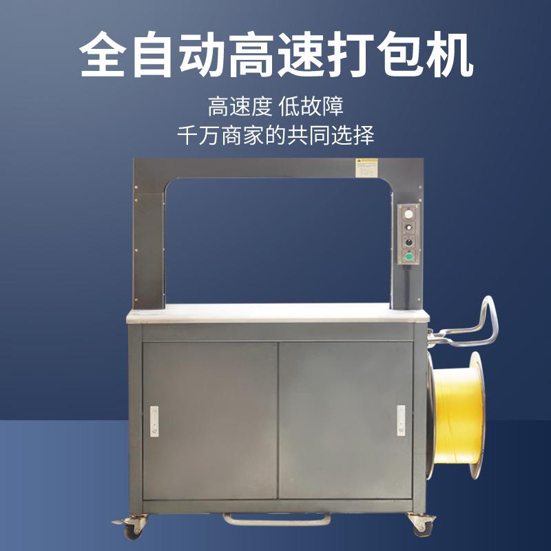 全自打动5mm打JY-255高速P包机P带纸箱包机快递盒智能打包机高台