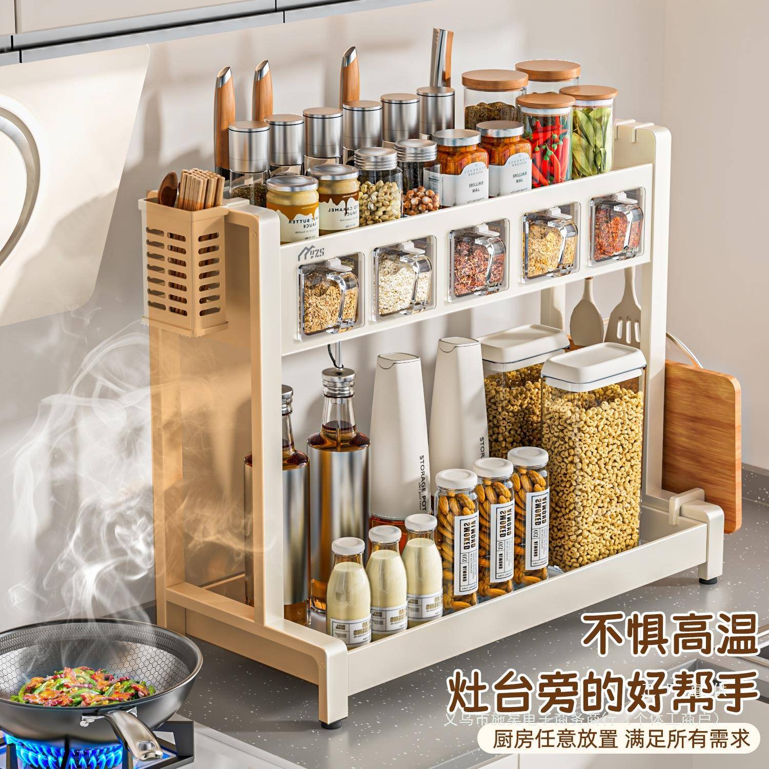 F986558H厨房功调料置物架家用多能纳台带面盒调料架油盐酱醋调味