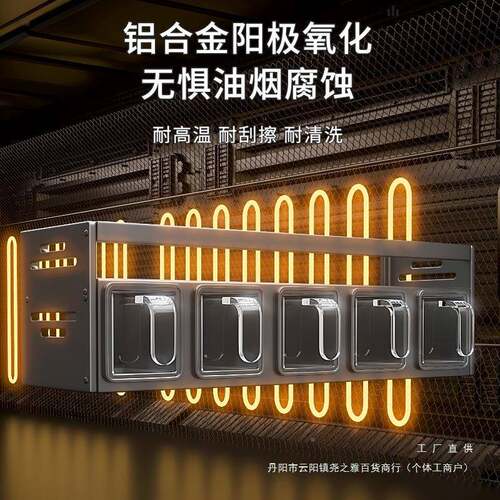 厨房置物架壁挂式油盐酱醋调用味料品F978S7MT罐子免打墙多功能家