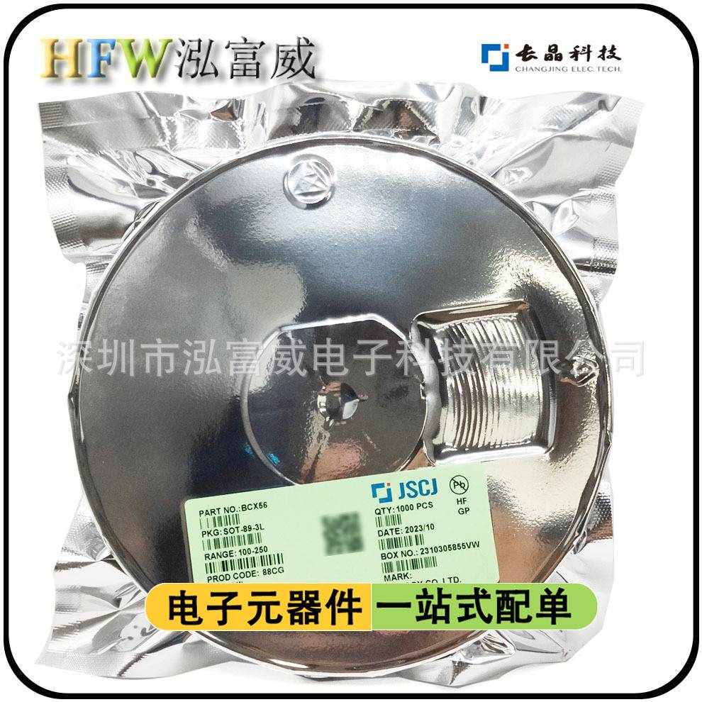 CJ长电长晶贴片三极管SOT89 PXT8050 PXT8550 丝印Y1 Y2整盘 - 实物图