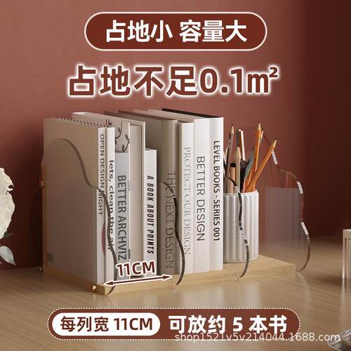 办公室桌面文架件学生书桌收纳置物架云造LVM型儿朵童绘仿本架小