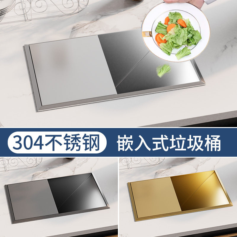 台面嵌入式不锈钢摇盖厨房隐藏式翻盖橱柜垃圾桶盖子洗手台装饰盖