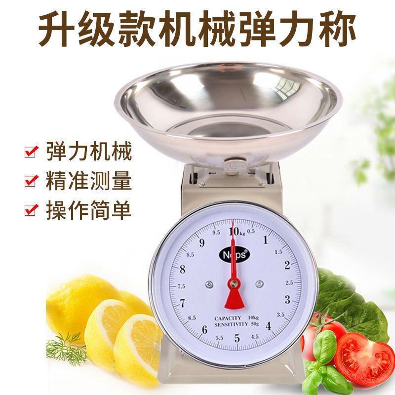 10公斤家用机械秤老式商用电子圆盘称托盘卖菜的台称小型