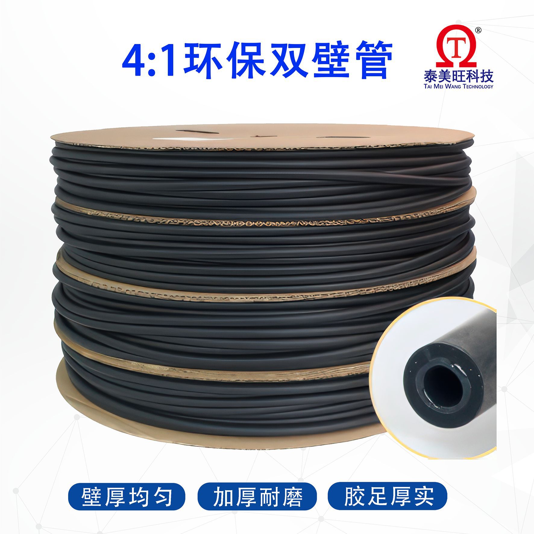 双壁热缩套管带胶4倍热缩管4：1收缩含胶阻燃双壁管绝缘耐高温