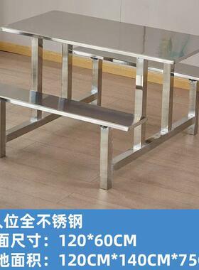 堂ORO餐桌桌椅不锈钢餐桌学校组员工餐桌椅4人8人小吃连体快餐椅