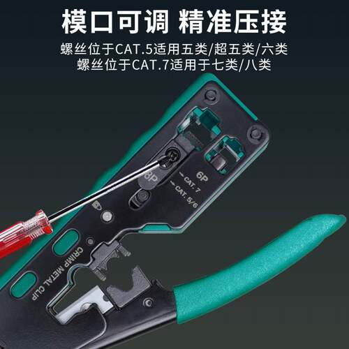 七类cat7水晶头网线钳超六类燕尾夹通孔水晶头8P网络压线工具