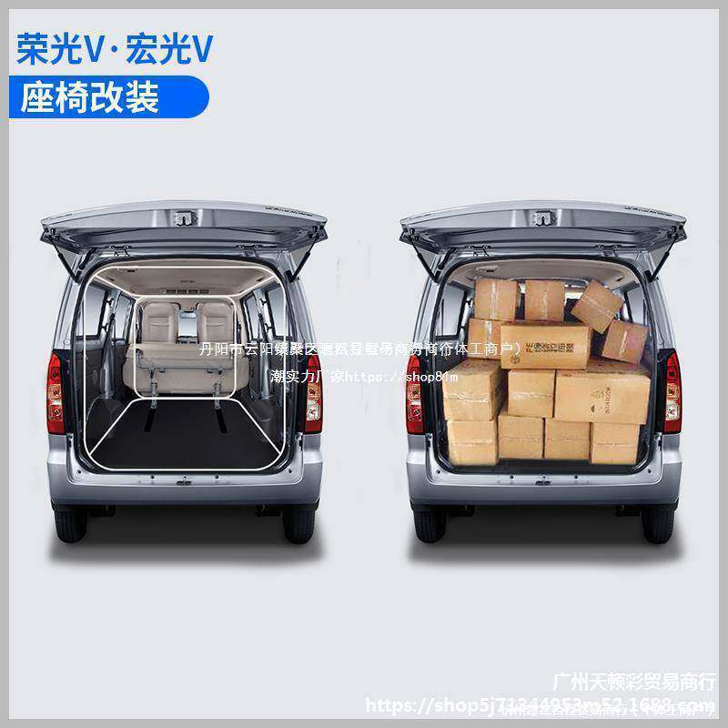 五菱宏光V荣光V/S座椅改装折叠合页快速变空间变货车面包快拆配件