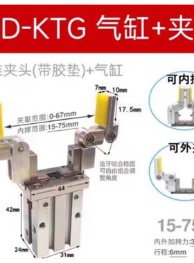 机械手配件夹爪可行程头气气缸动975装置夹手指平行夹具EP-16调-K
