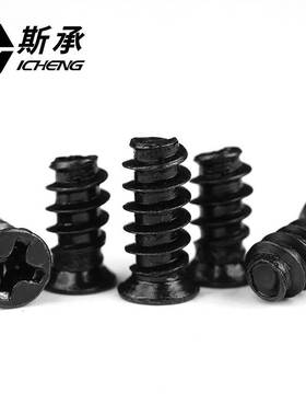 KB十字沉头平尾自攻螺丝 电脑机箱 电源风扇螺丝 散热螺钉M5*8-10