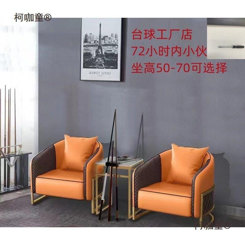 厅台球沙发室桌球厅球椅台球麦休息座椅观球茶几902台球看观台椅