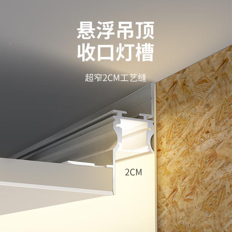 型悬浮吊顶天花灯带洗墙材灯槽反光回光铝型极包含低压窄隐形线灯