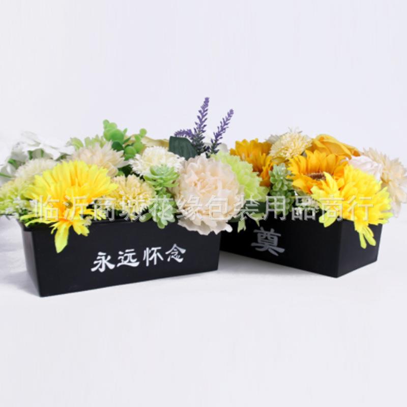 祀园艺塑料花盆鲜祭奠扫墓白祭奠花盒事材料花篮清花明节仿祭真花