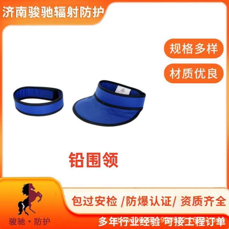 厂x射线甲状腺防护颈防x护家脖铅介GLU入放射科柔软围脖胶围领
