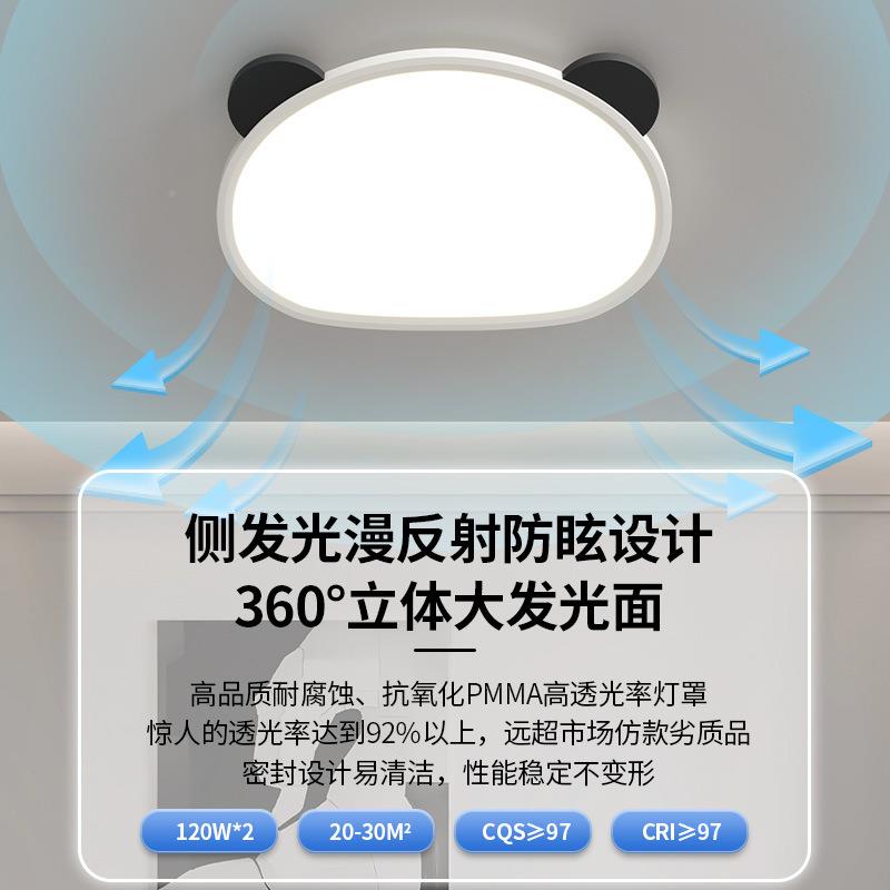 室灯主卧现网代62简约2025房年新款红卡通熊猫儿童间le卧d吸顶灯