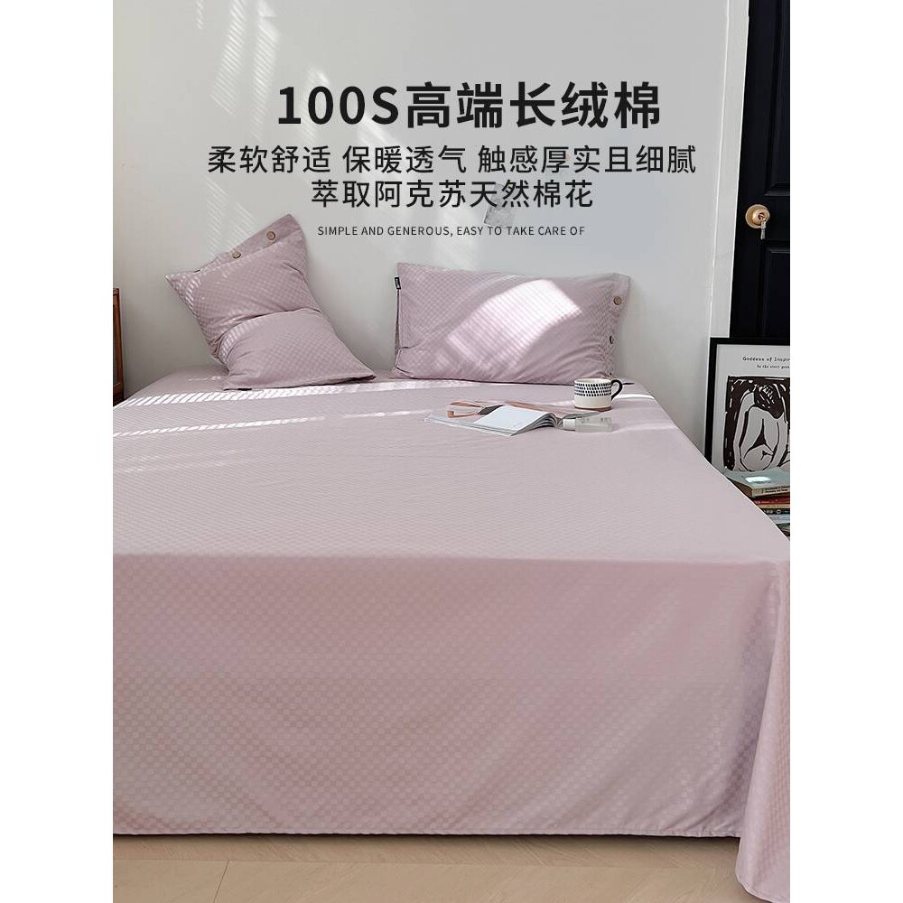 高端100支长绒棉纯棉床单单件100全棉贡缎被单紫色单人枕套三件套