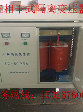 TRZ图冠SG-50KVA三43相干式变压器415V80V变20V转2082V15V400V