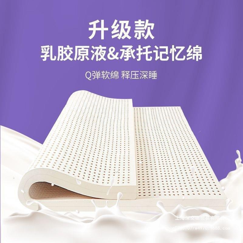 然乳天胶床垫床褥家用舍床941睡垫双人宿榻榻.米.垫米子可可定纯