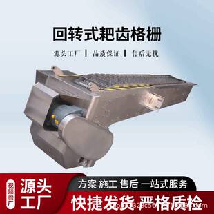 回转式格栅除污机不锈钢粗细耙齿格栅清污机污水处理捞渣机