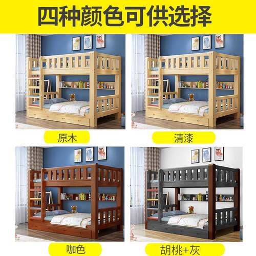 下全实木床简约高低床小户C013型上铺双层子母床两层床儿童床上下