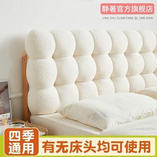网红无025床头床2头靠垫榻榻米新款 防撞绒奶雪球风油AL101628靠背
