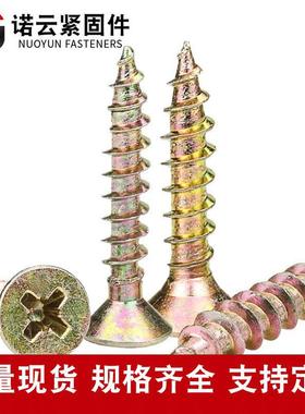 高度纤板维钉加硬自攻螺强丝平头家具钉十字沉头干壁钉M.32735M4M