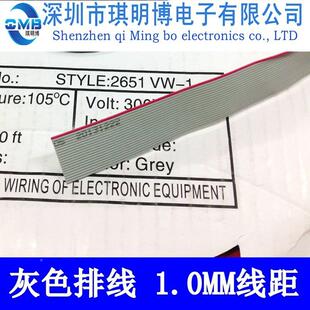 1.00mgm907软5灰7排线配2.00压线头2651#28aw扁平排线6.m一卷10-6