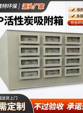 净sd836g酸雾化装置二级处理备pp环保箱干过设滤式器活性炭吸附箱
