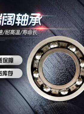 厂家售626-2RZ6销0028JJD-2Z6030-2RZ6032深沟球轴承