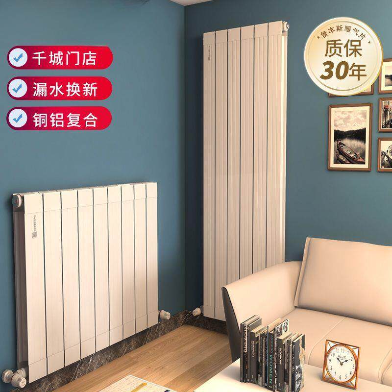 铜铝复合制暖气片家用暖供暖卧式气无品牌/暖片水暖安装彩散热器