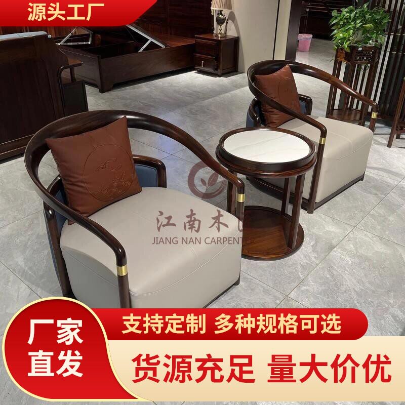 新中式乌金木休闲椅实木沙发单人椅三件套简约现代洽谈椅别墅酒店
