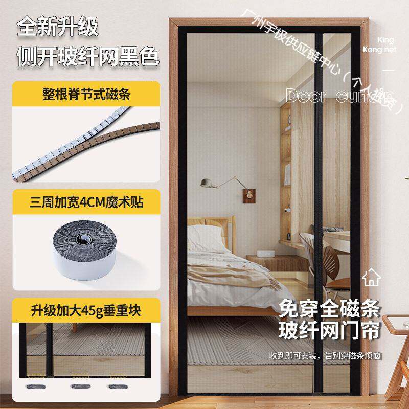夏季门帘防蚊磁性魔术贴免打孔侧开自吸2024帐蝇纱子卧室家用网红