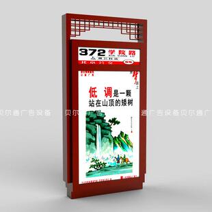 复古灯来图设计中国宣传BT ZLP栏L风广ED滚动阅报栏箱道路立柱告