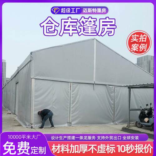 外篷工业仓库户大临时储存库房抗风大型德国活大棚商484业动蓬房