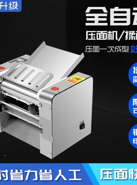 高速全自动式台擀面电动揉面机商DDO用多面功能压包面机子拉馒头