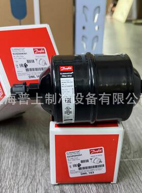 丹佛斯WST干燥过滤LDM163S023Z5064器023Z50453023Z008